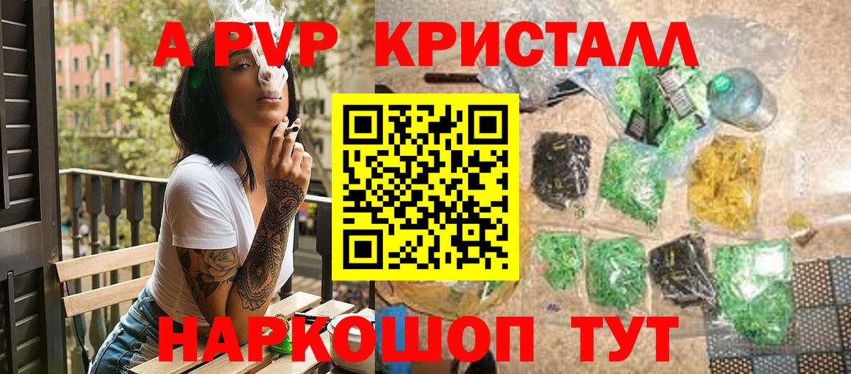 Пугачёв  Альфа ПВП Соль  Вход с VPN  Alpha-PVP VHQ 