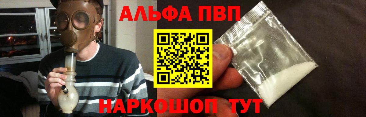 Alpha PVP крисы CK Пугачёв