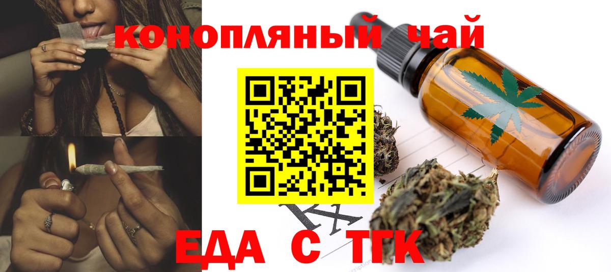 Пугачёв  Canna-Cookies конопля  Вход с VPN 