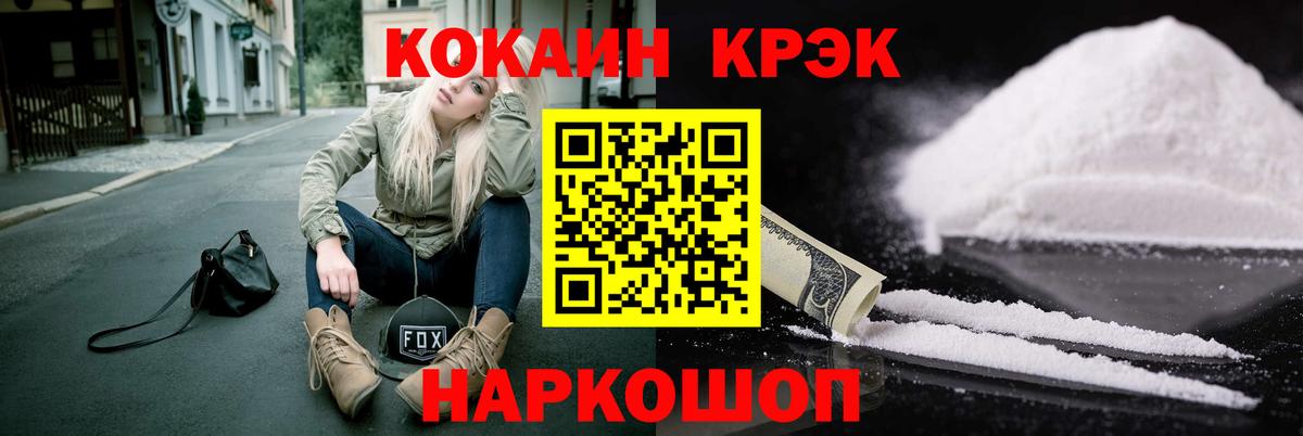COCAIN FishScale Пугачёв