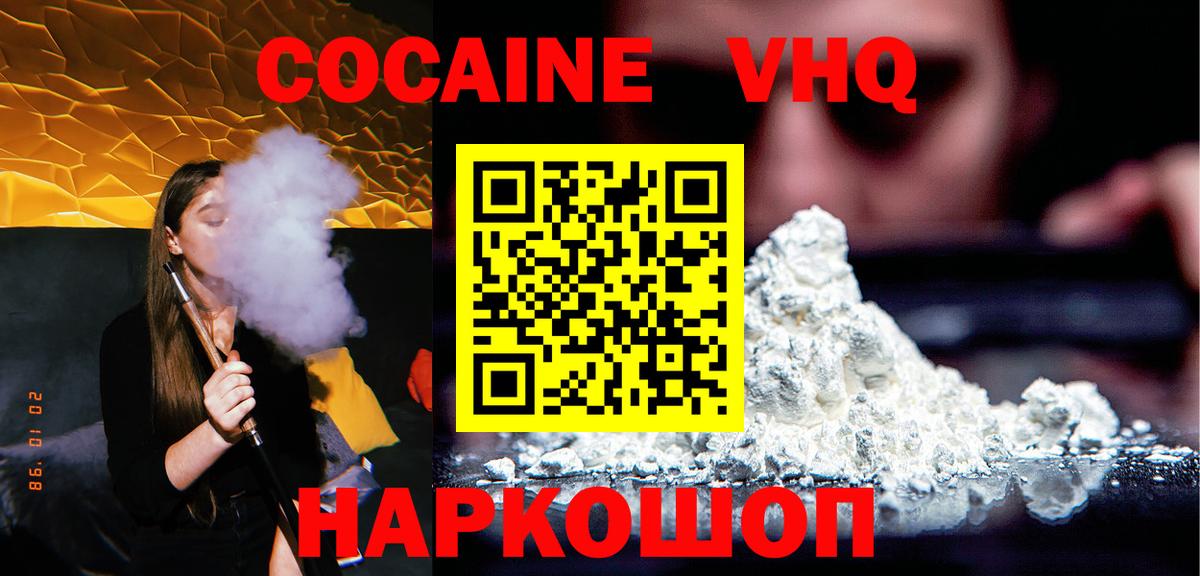 Cocaine 98%  COCAIN  Пугачёв  Вход с VPN 