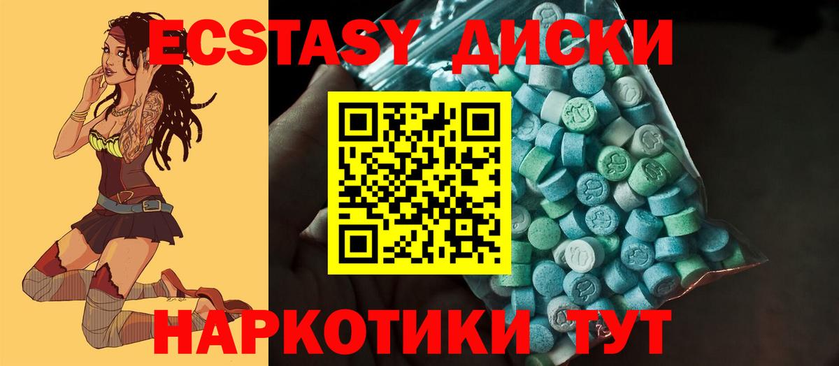 нарко площадка состав  Экстази Cube  купить наркоту  Пугачёв  Ecstasy XTC  Вход с VPN  Экстази  blacksprut ТОР 