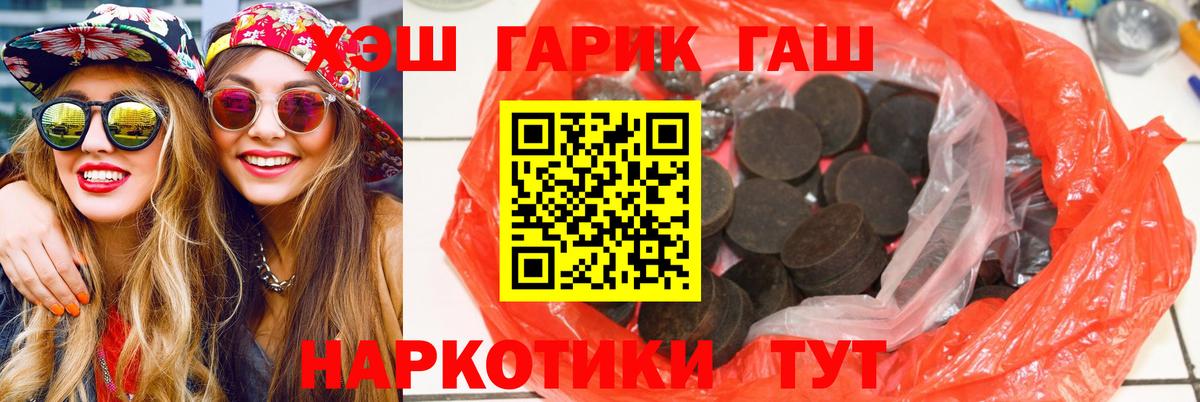 ГАШ hashish  ГАШ Изолятор  Пугачёв  где купить наркотик  Вход с VPN  ГАШ 