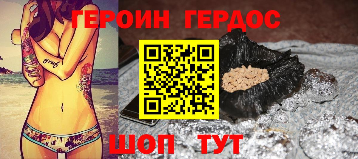 Героин Афган Пугачёв
