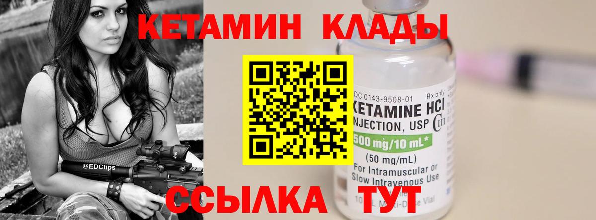 Кетамин VHQ Пугачёв
