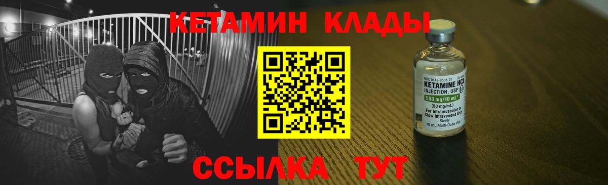 КЕТАМИН ketamine  Кетамин VHQ  Вход с VPN  Пугачёв 