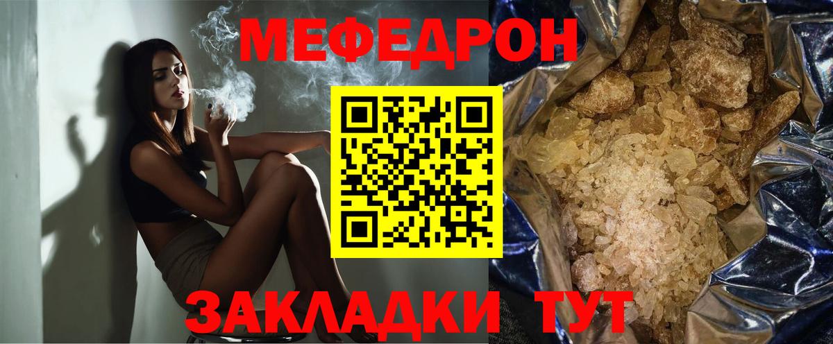 МЕФ кристаллы Пугачёв