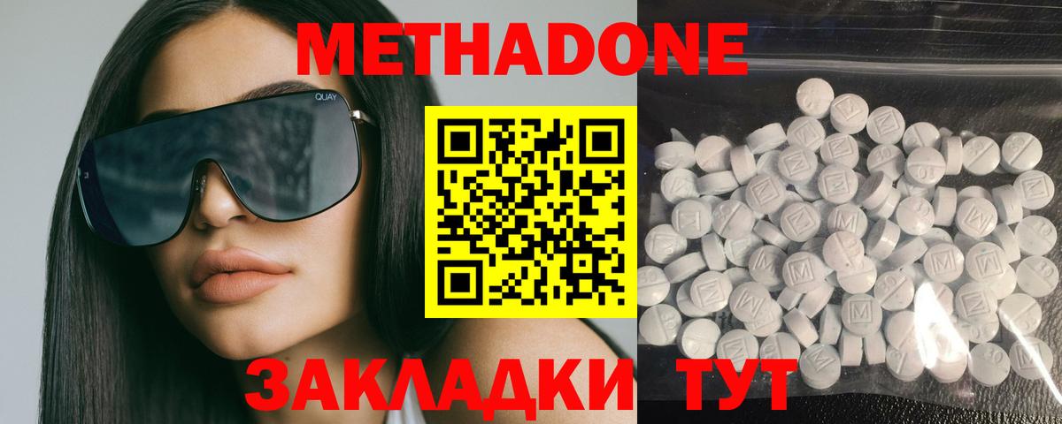 Пугачёв  Метадон VHQ  Метадон methadone  Вход с VPN 