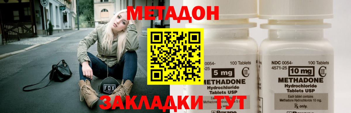 Метадон мёд Пугачёв