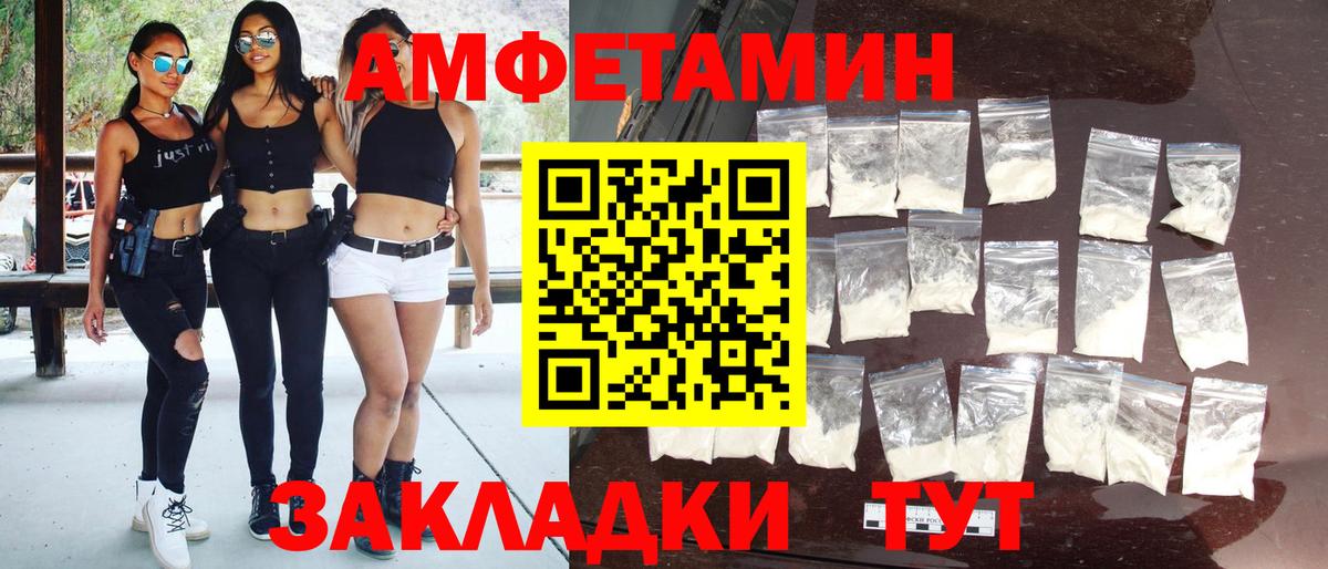 Первитин кристалл  Вход с VPN  Пугачёв 