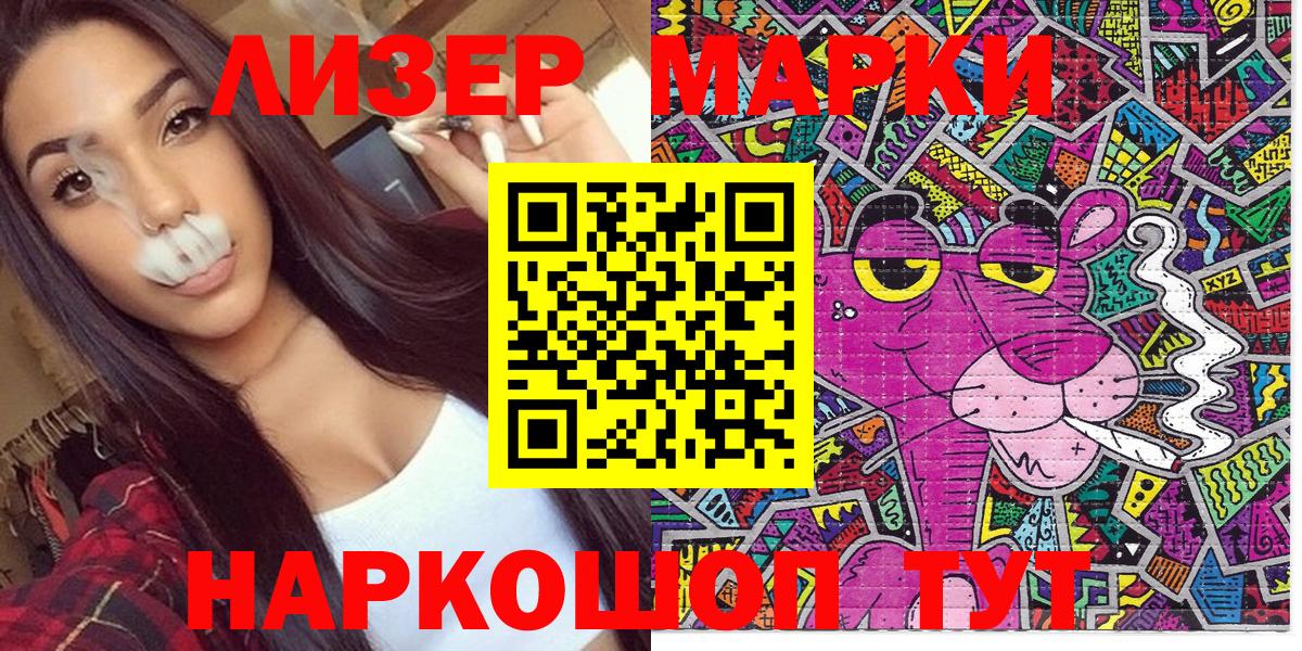Пугачёв  Марки N-bome 1,8мг  Наркотические марки  Вход с VPN 