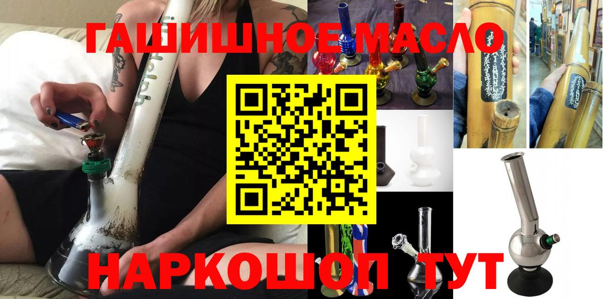 Дистиллят ТГК Wax  Вход с VPN  ТГК THC oil  ссылка на мегу tor  Пугачёв 