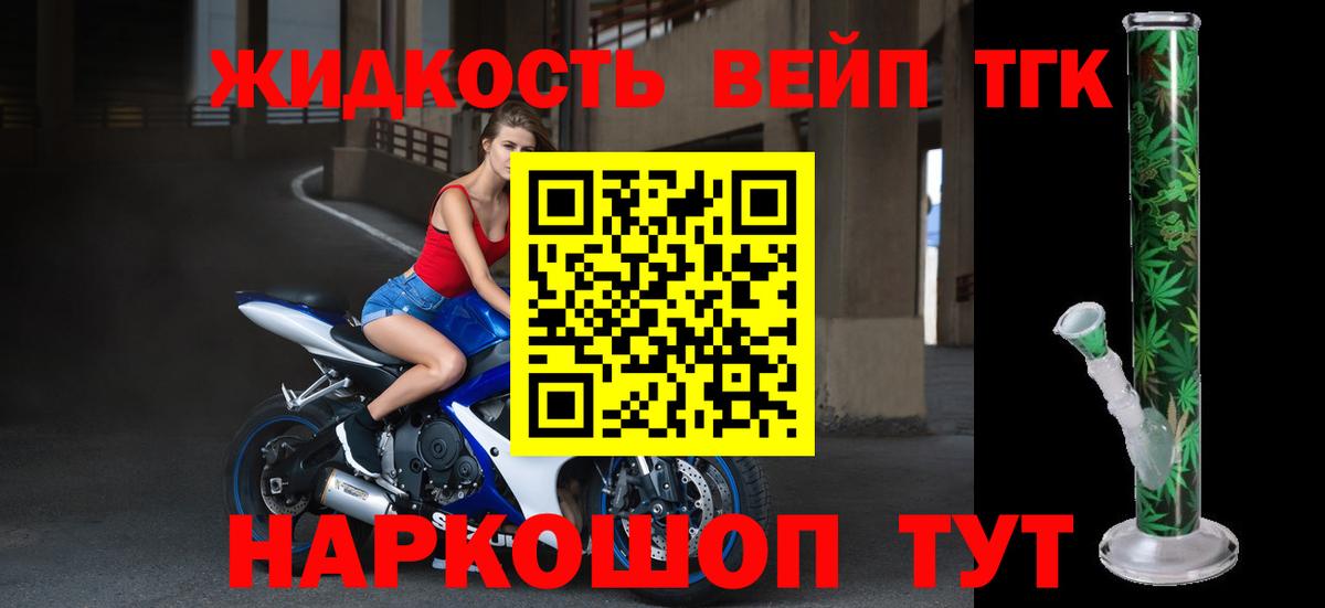 Дистиллят ТГК жижа Пугачёв